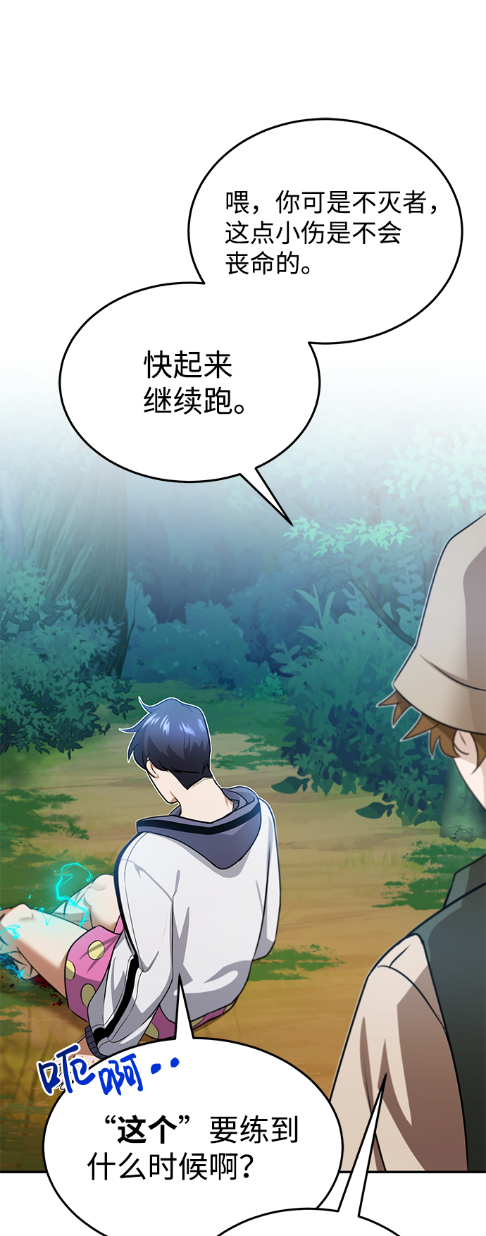 [第3话] 治癒力也很厉害55