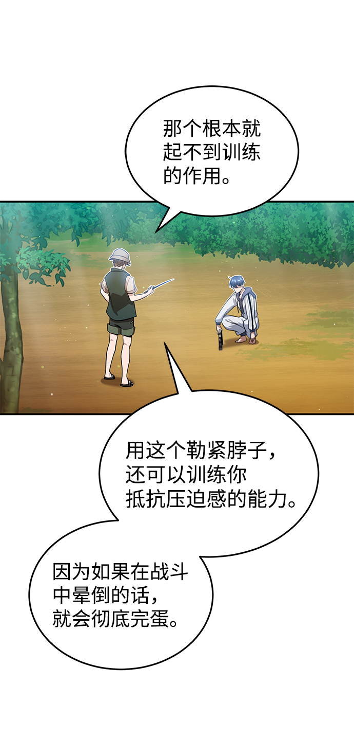 [第3话] 治癒力也很厉害82