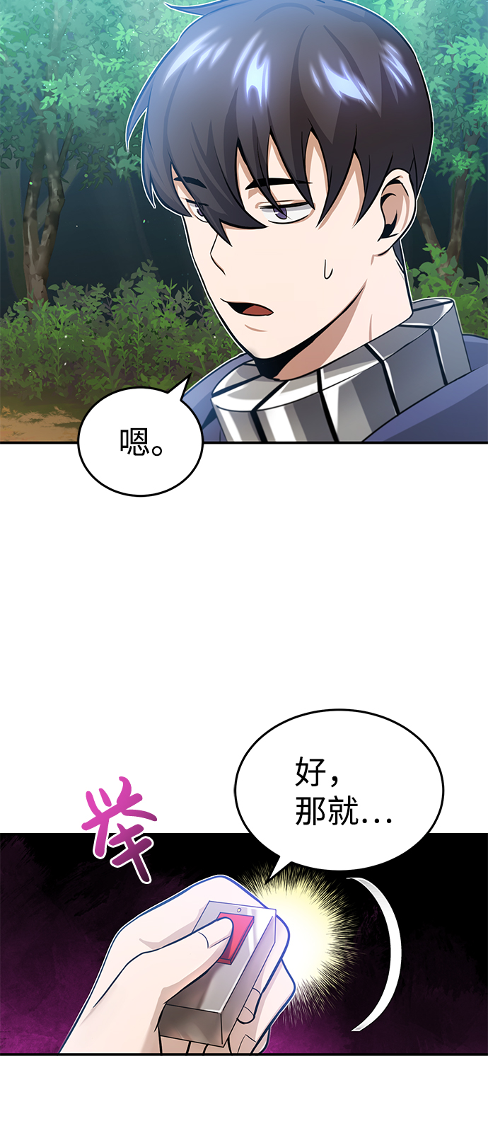 [第3话] 治癒力也很厉害88