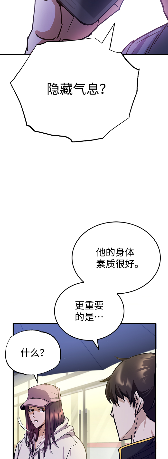 [第8话] 非常规种族80