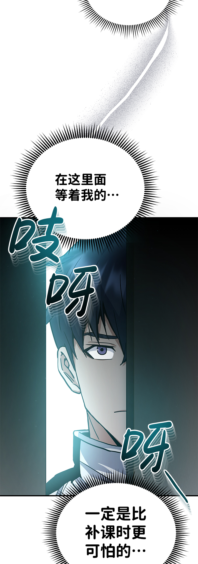 [第9话] 绷紧神经58