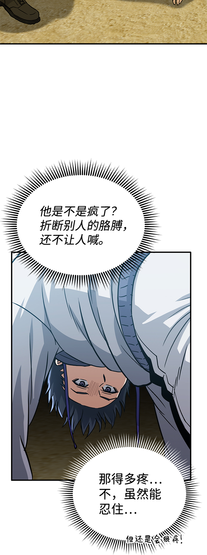 [第13话] 我会干掉你们27