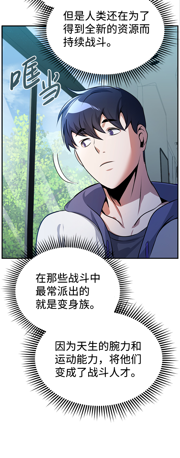 [第2话] 不，公职考试84