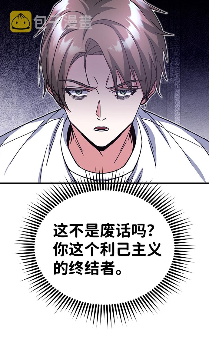 [第14话] 这绝对不是暴力73