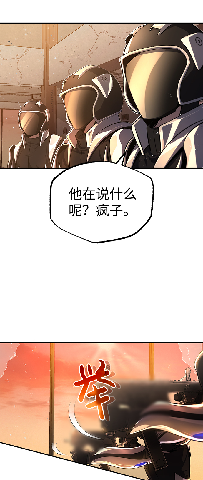 [序章] NS是规格外的意思24