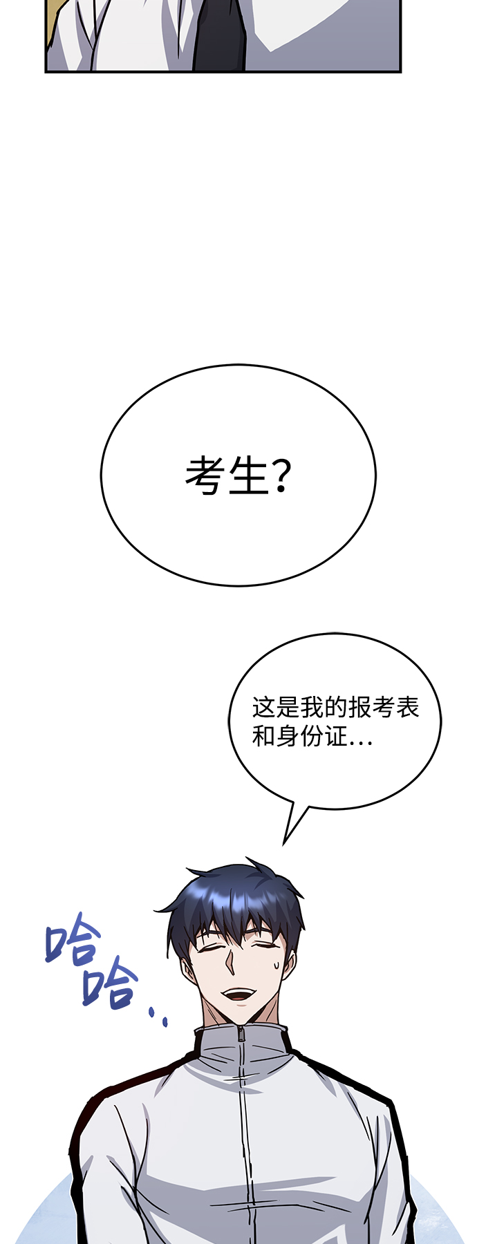 [第9话] 绷紧神经64