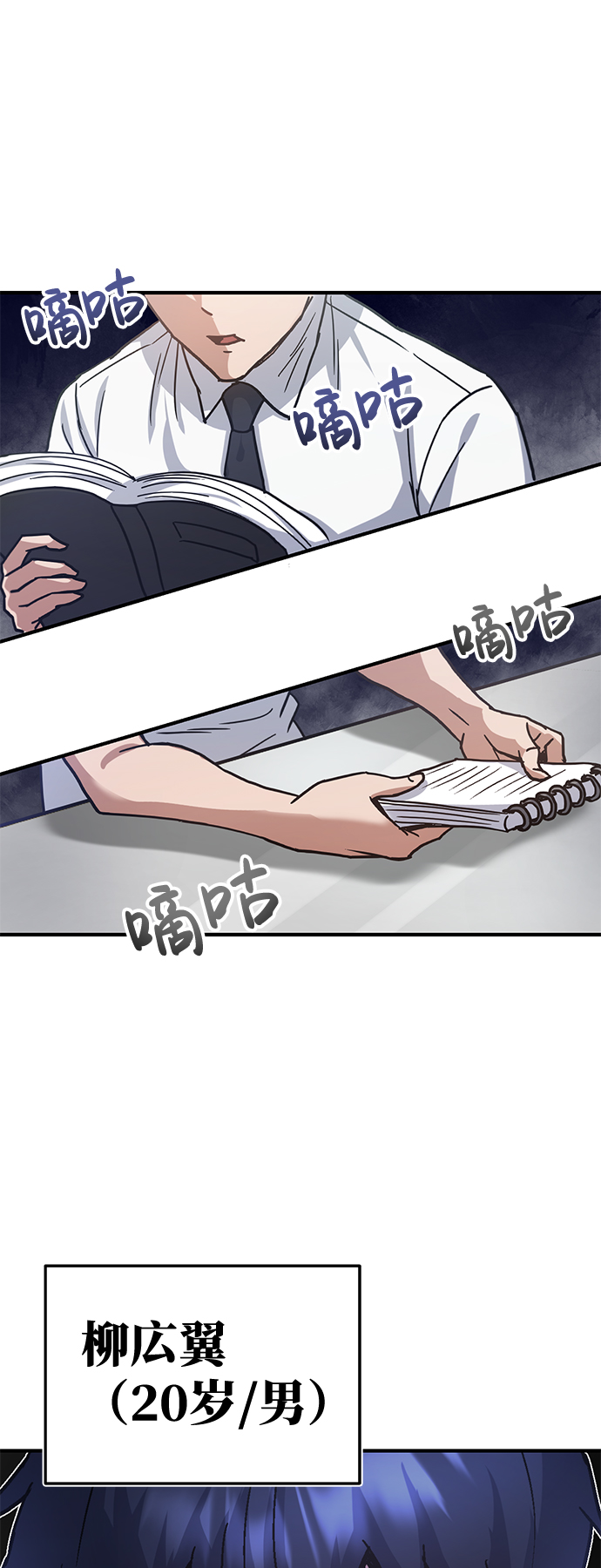 [第9话] 绷紧神经70