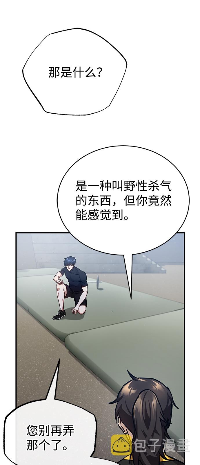 [第8话] 非常规种族3