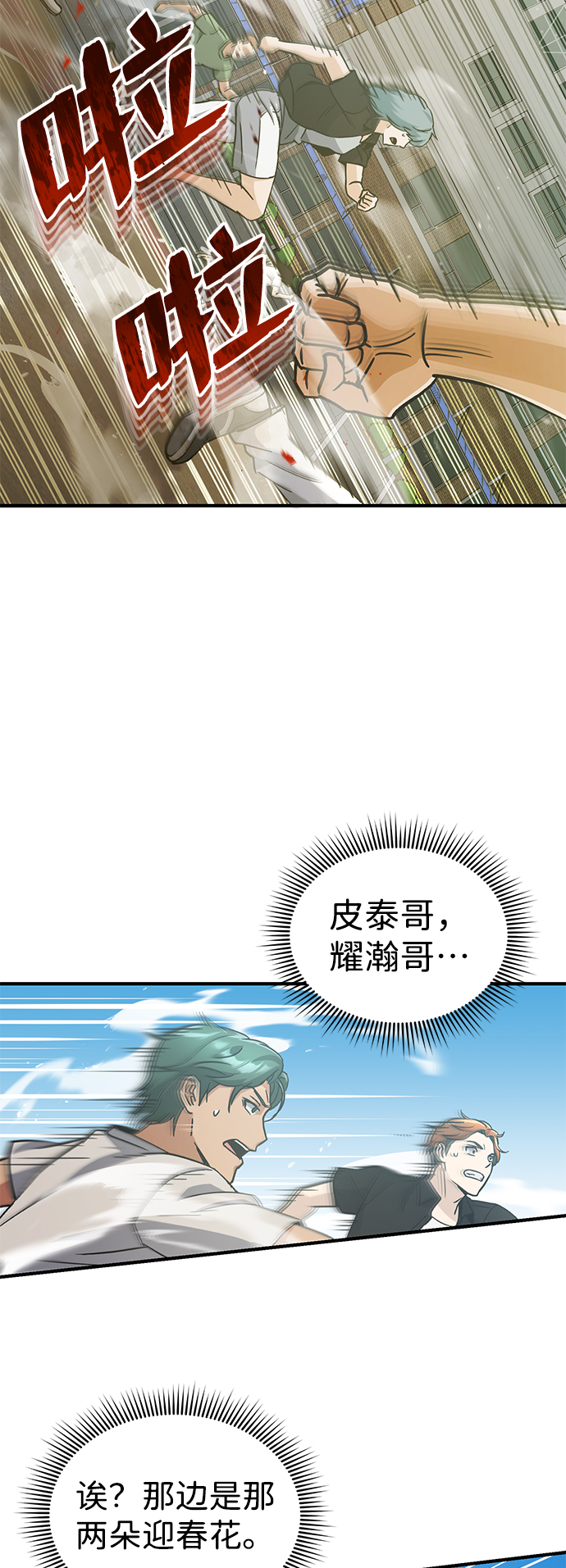 [第12话] 真想给她一拳76