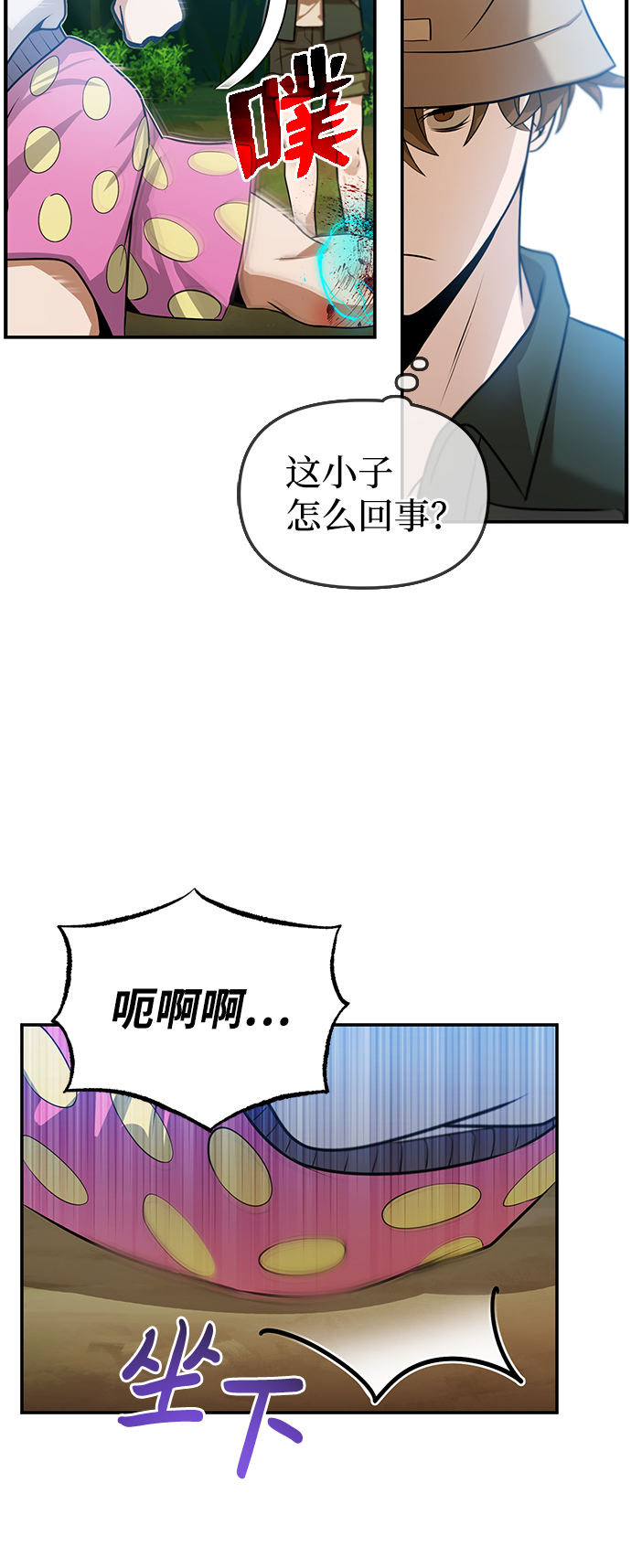 [第3话] 治癒力也很厉害54