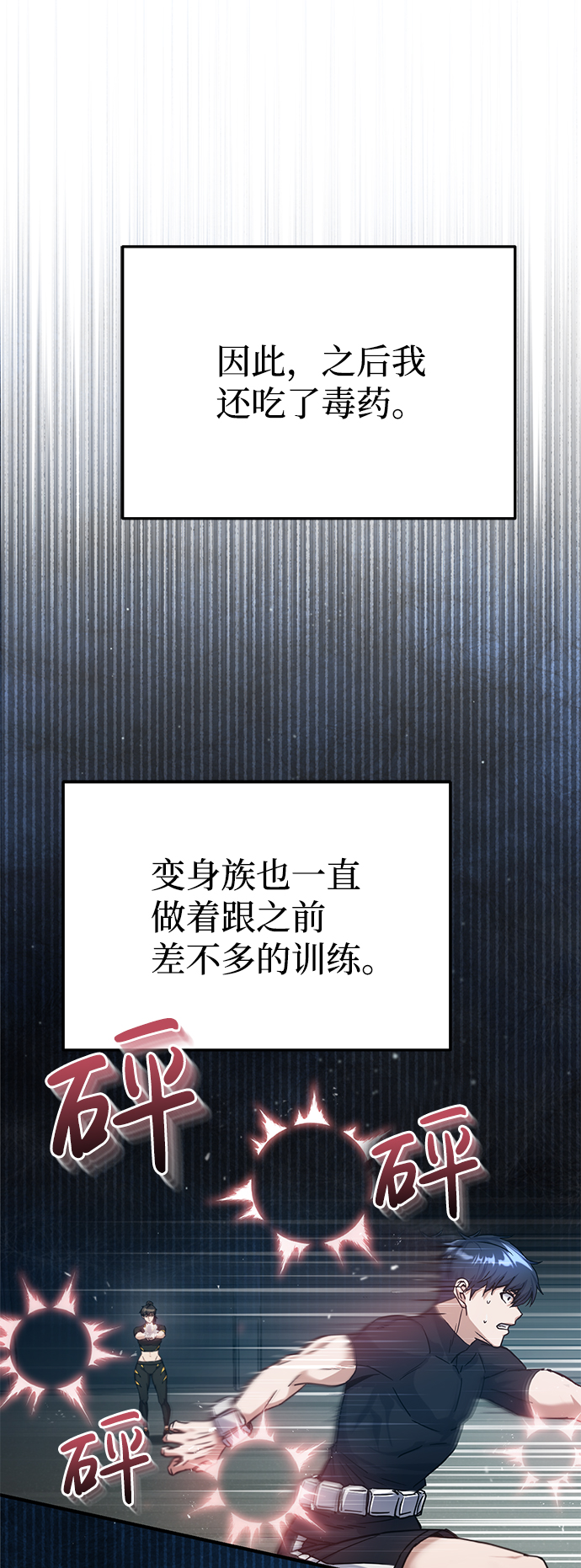 [第8话] 非常规种族20
