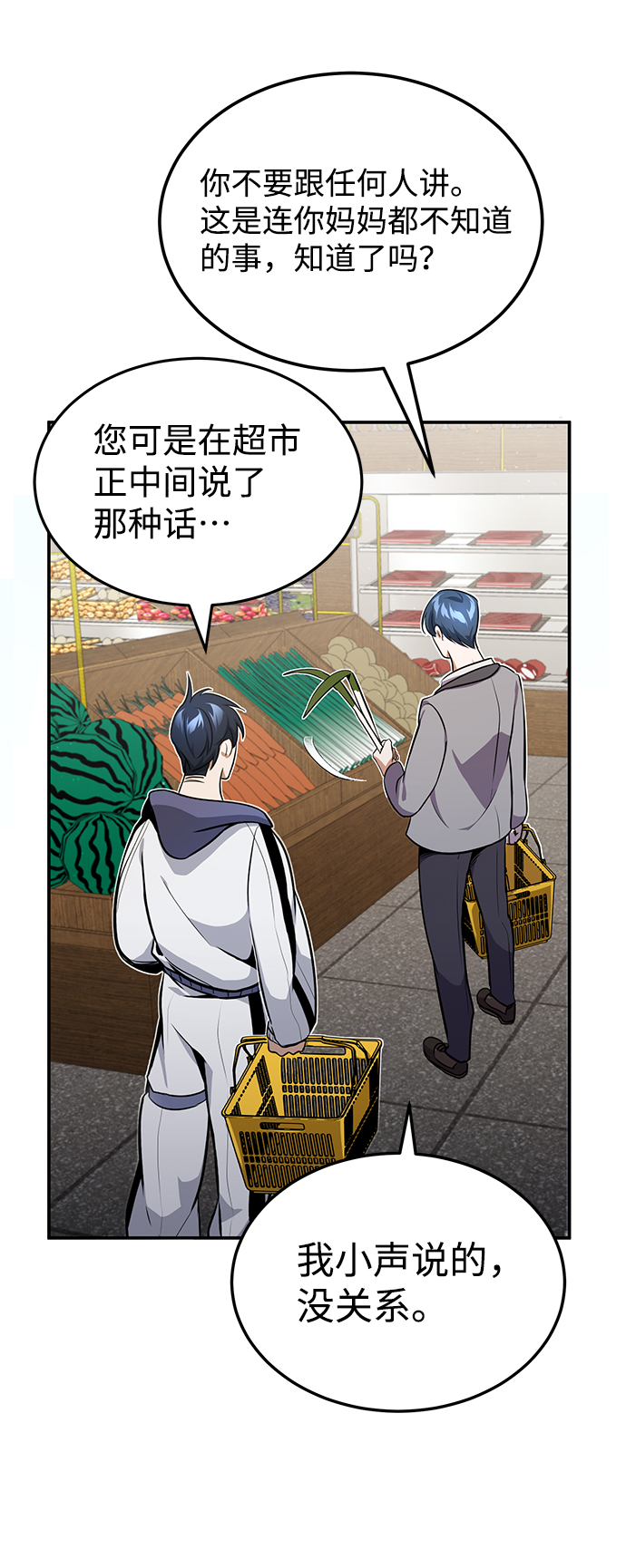[第1话] 我不平凡的故事42