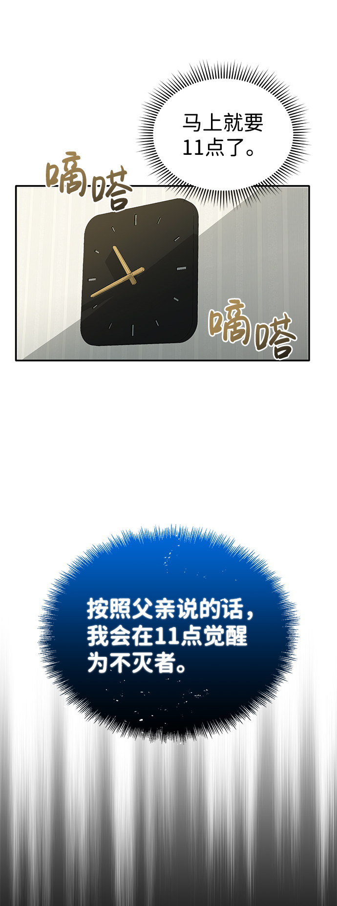 [第1话] 我不平凡的故事81