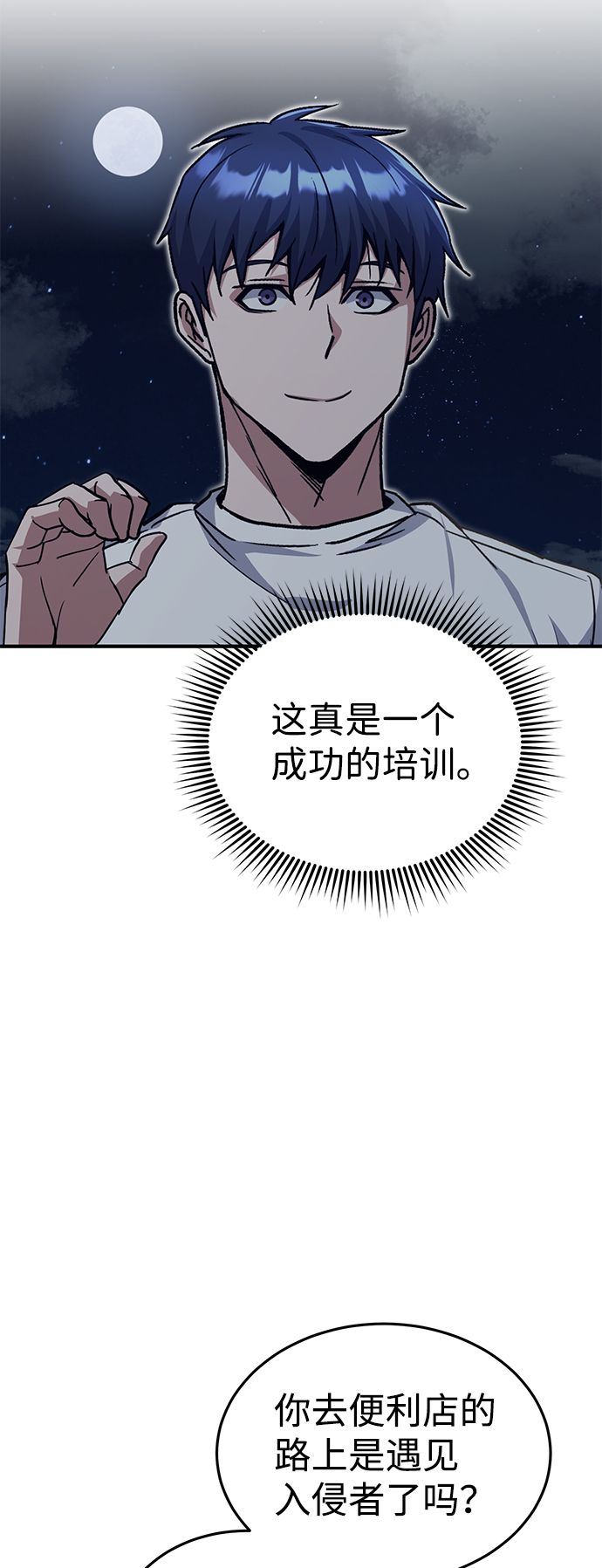 [第16话] 这就是全部吗？74