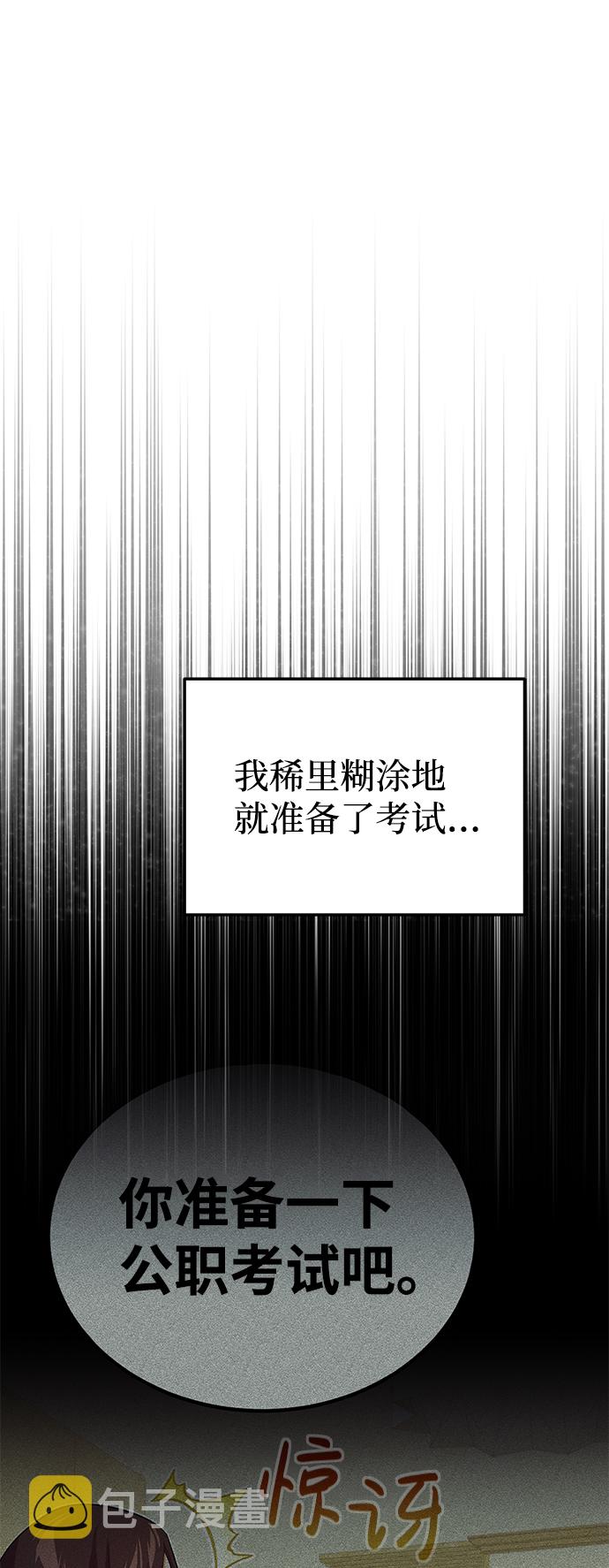 [第10话] 干掉不灭者的方法1
