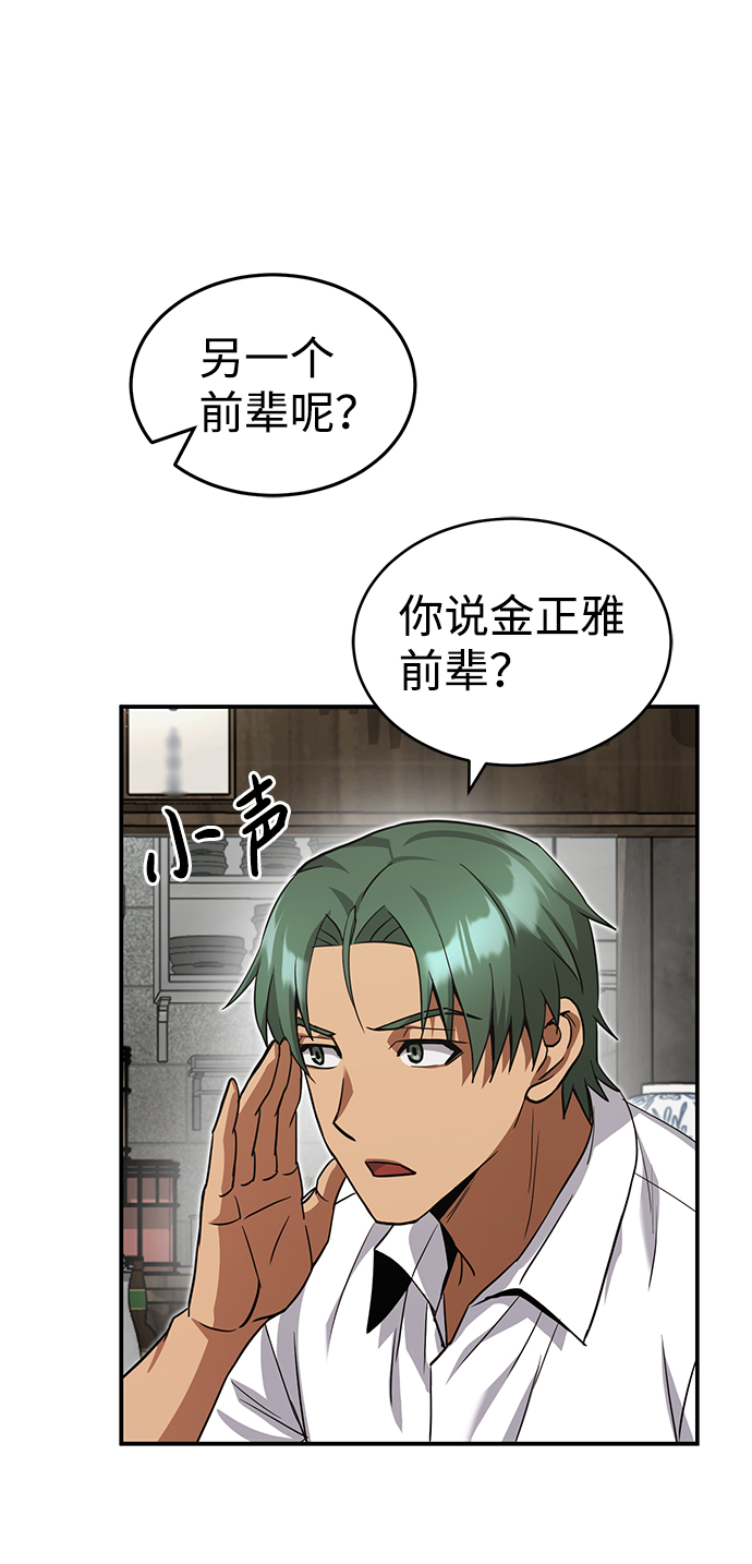 [第18话] 但是都没有人性5