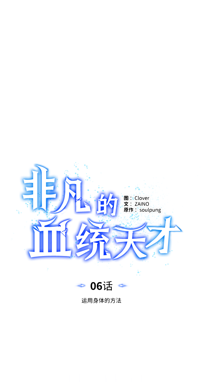 [第6话] 运用身体的方法19