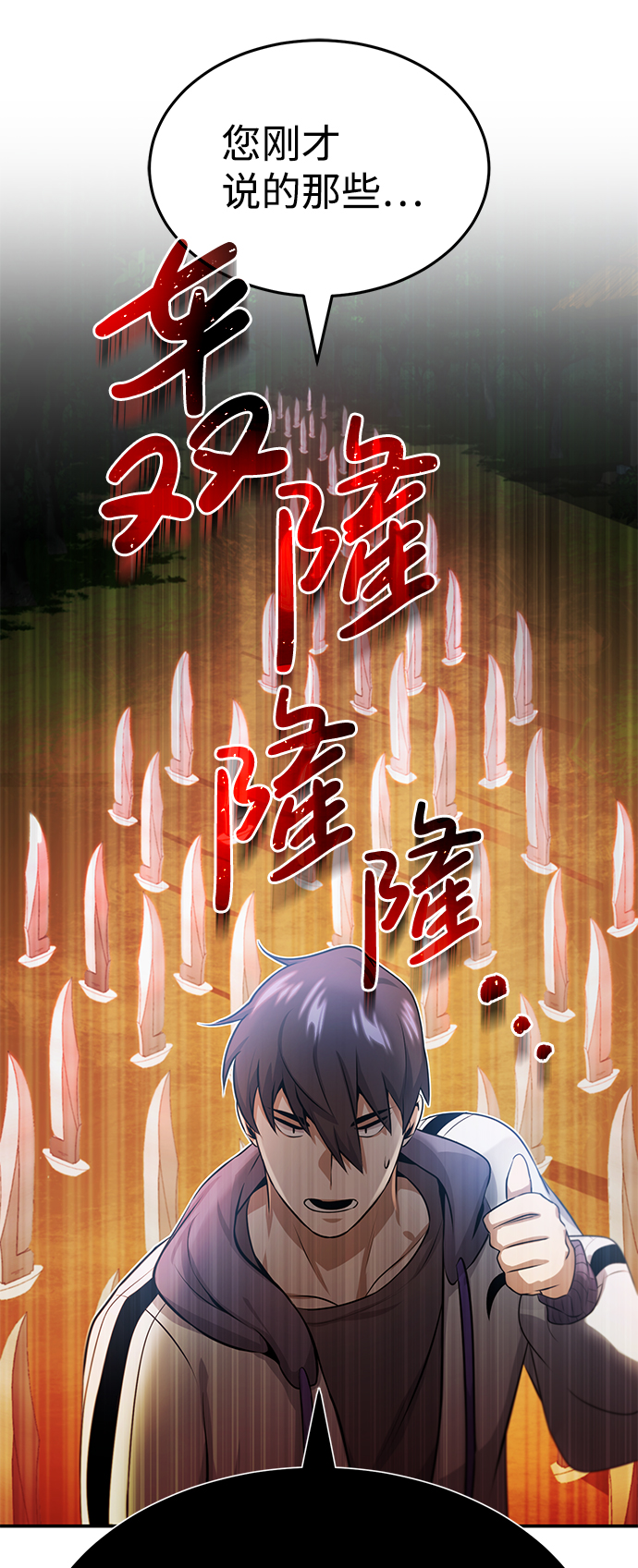[第3话] 治癒力也很厉害27