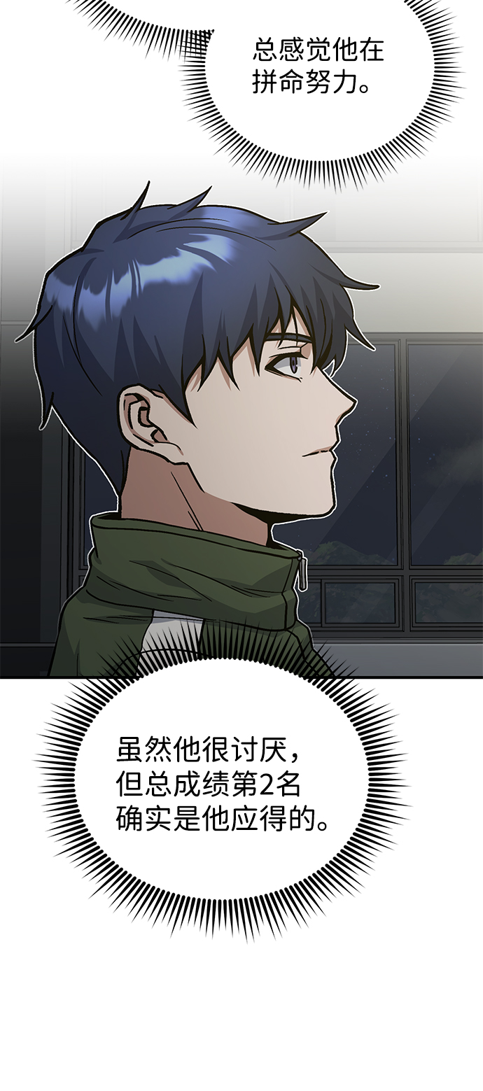 [第16话] 这就是全部吗？51