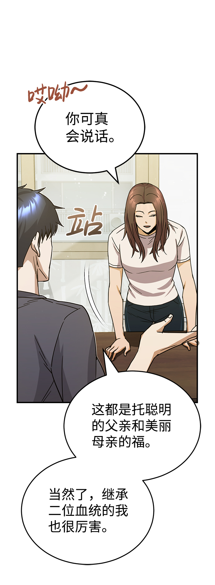 [第11话] 幸好你是我的孩子73