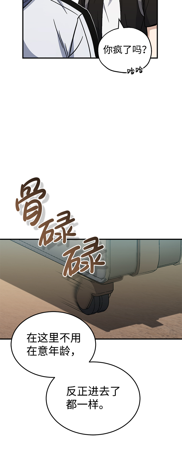 [第12话] 真想给她一拳62