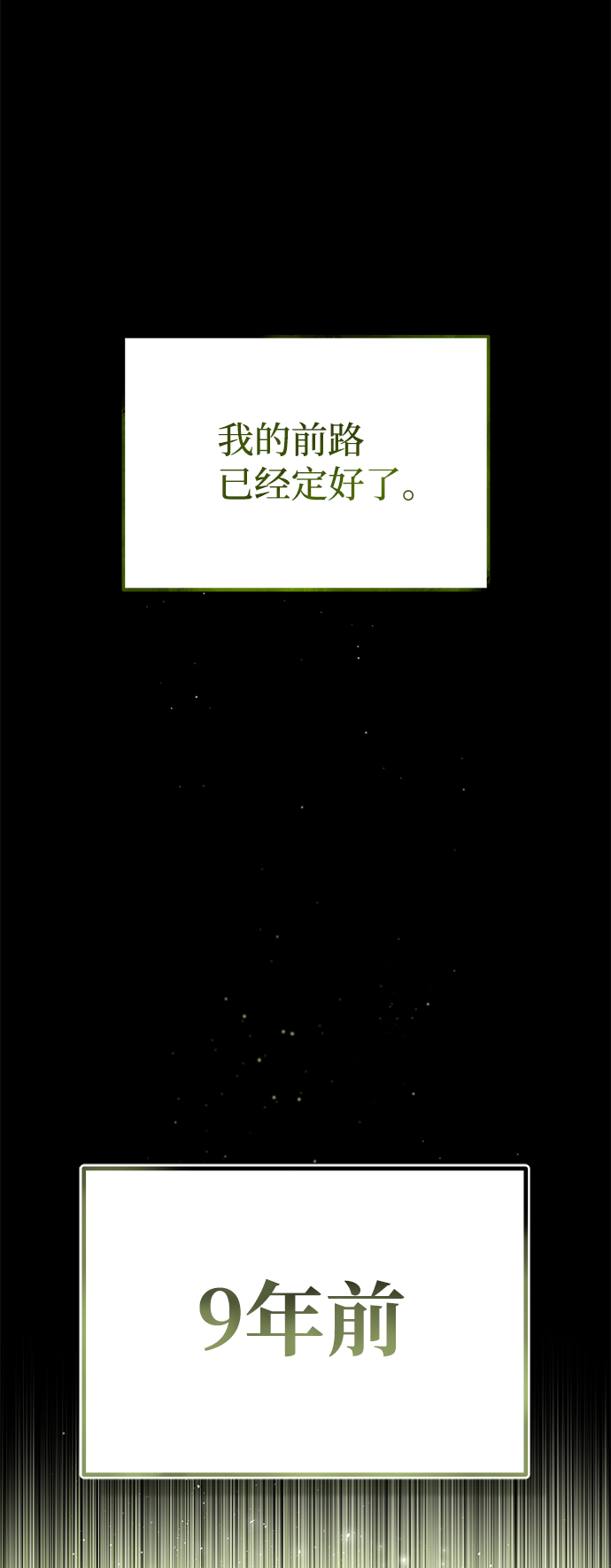 [第8话] 非常规种族52