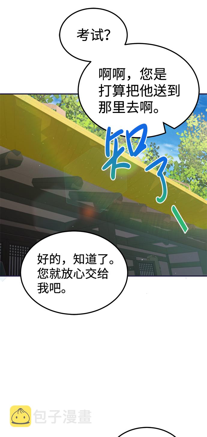 [第2话] 不，公职考试89