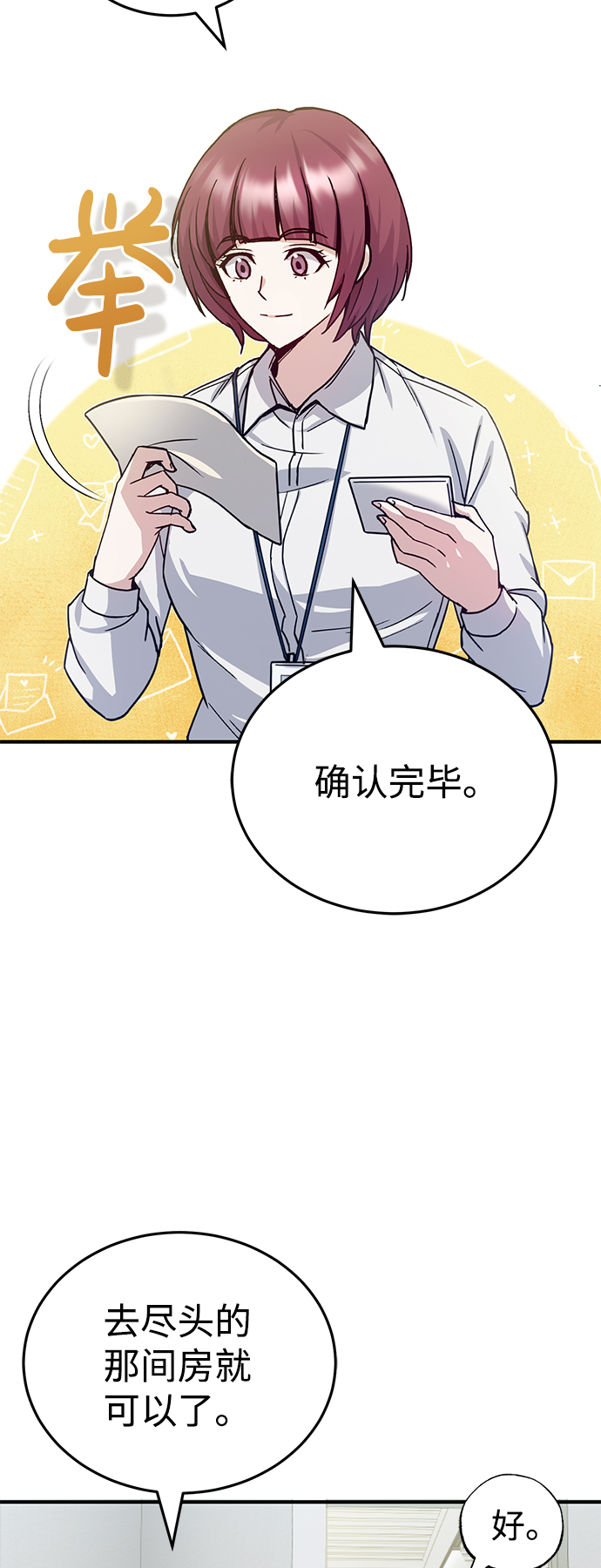 [第9话] 绷紧神经48
