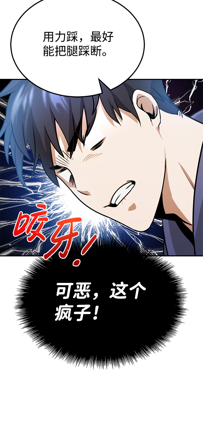 [第3话] 治癒力也很厉害52