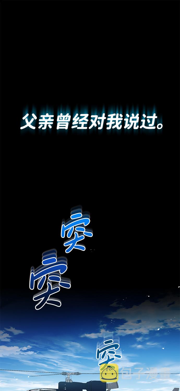 [序章] NS是规格外的意思1