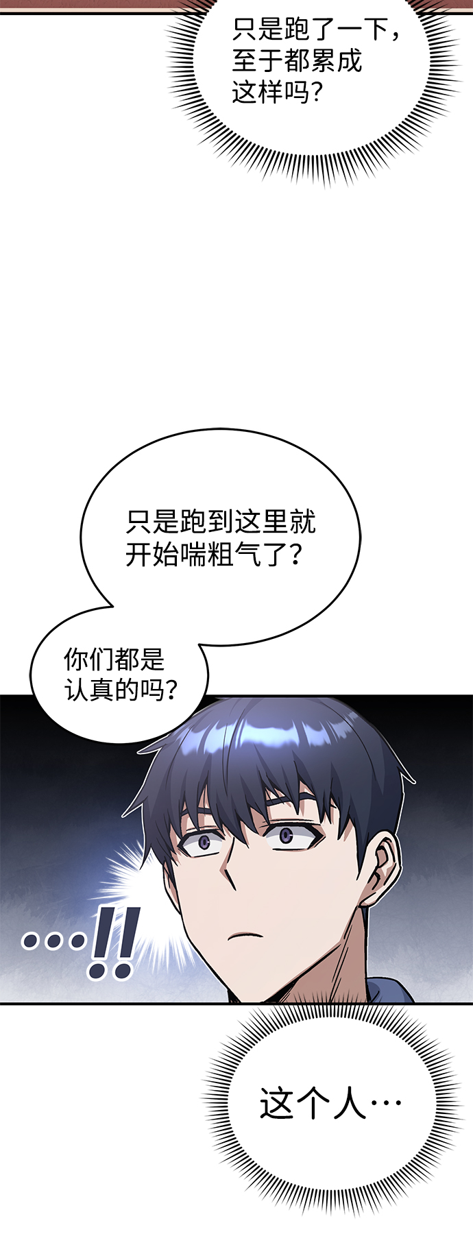 [第12话] 真想给她一拳69