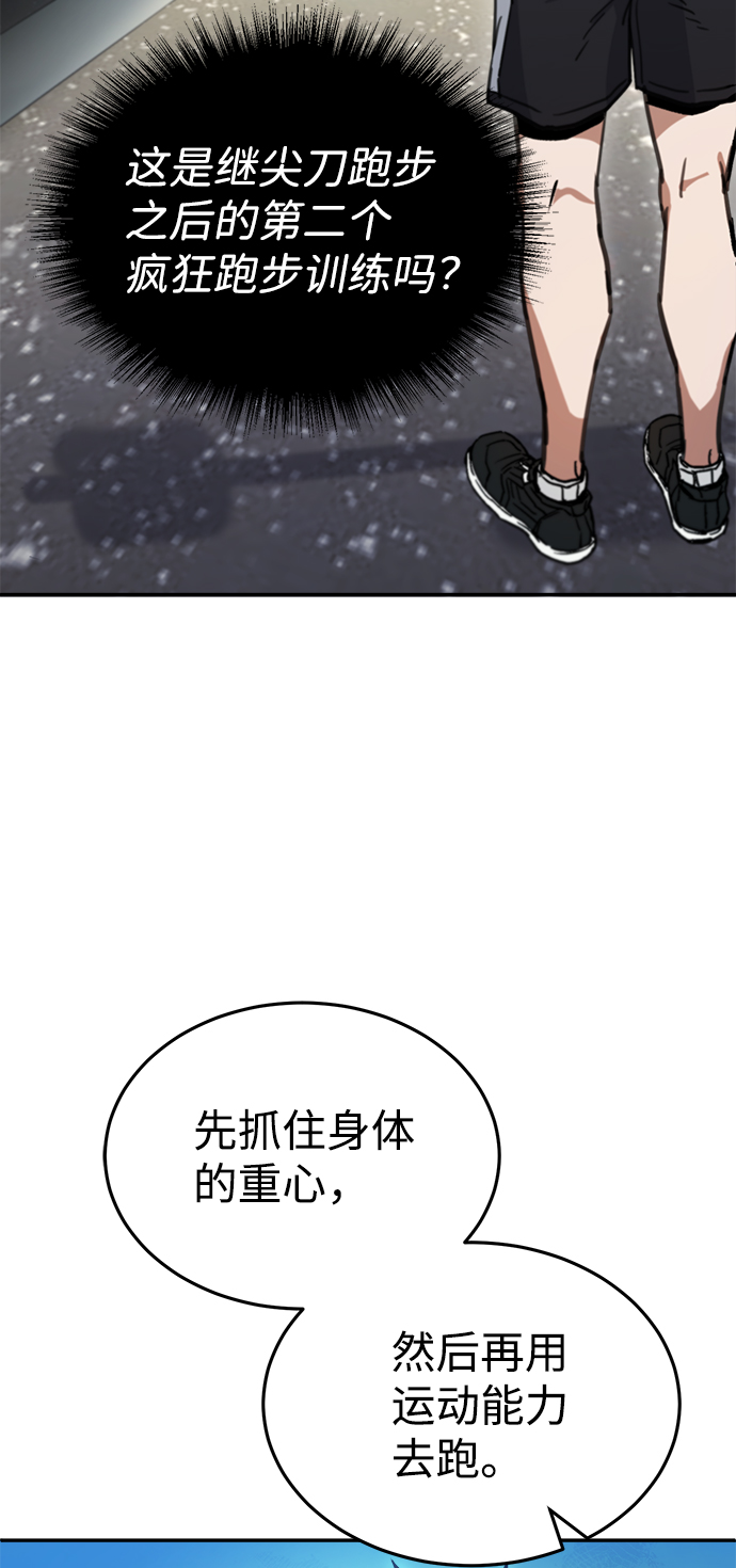[第6话] 运用身体的方法33