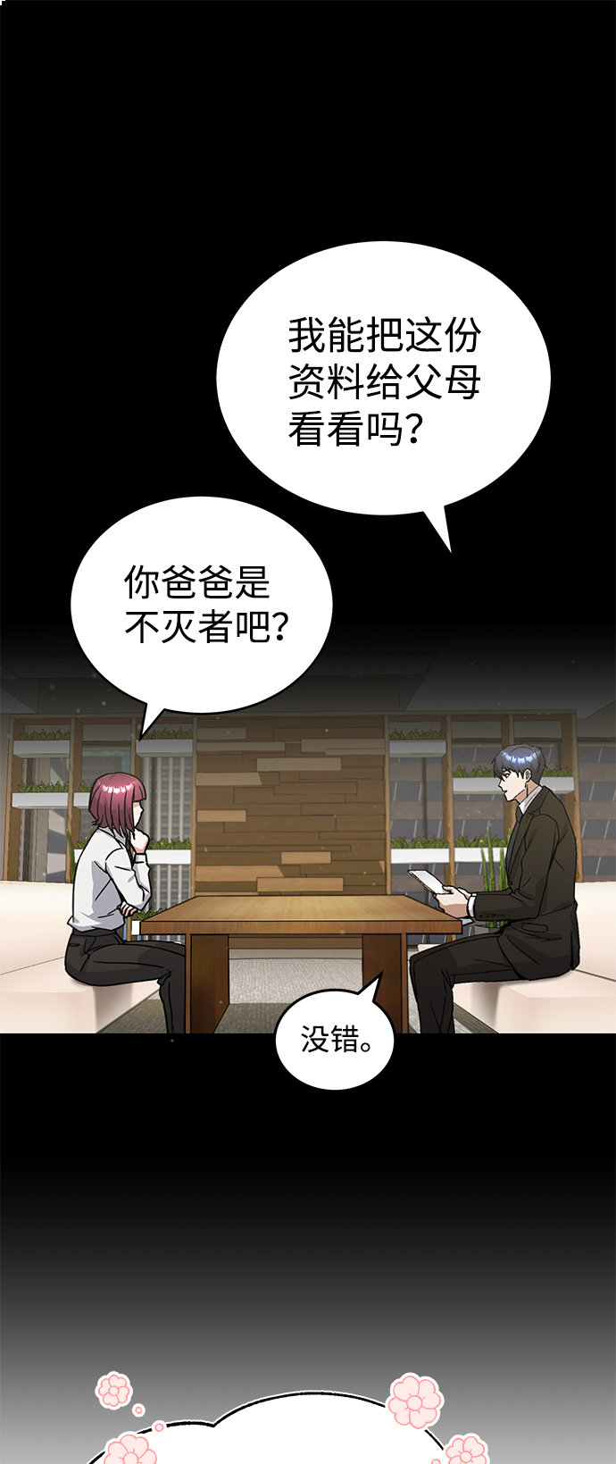 [第11话] 幸好你是我的孩子67