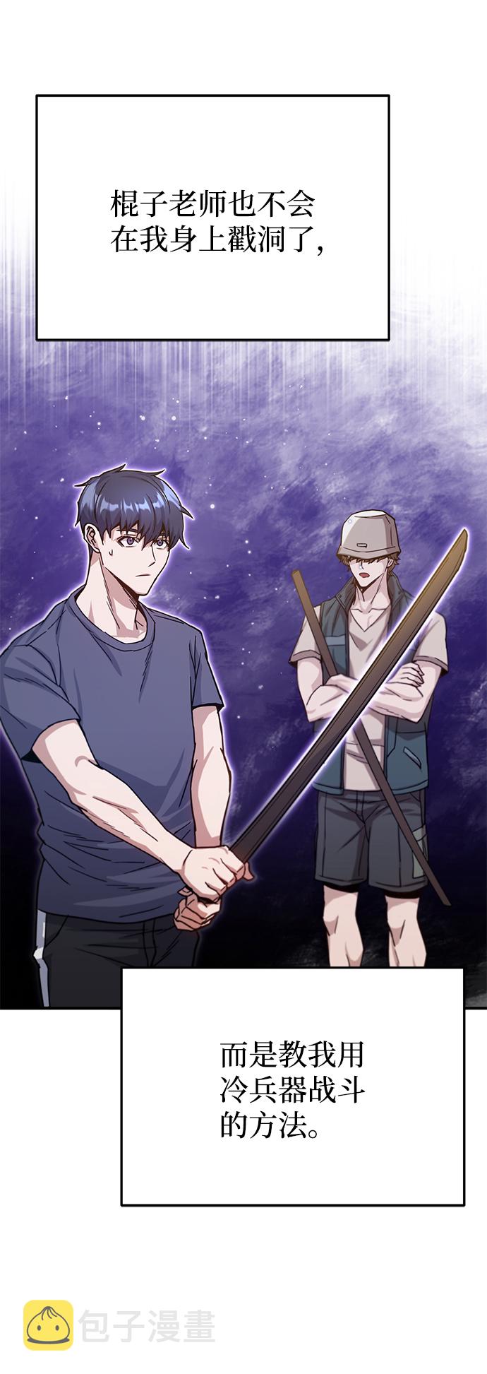 [第8话] 非常规种族25