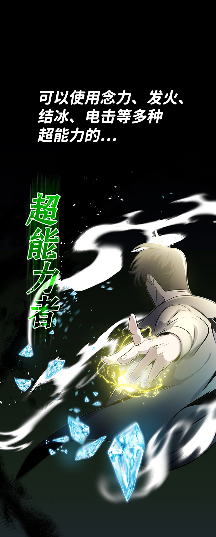 [第1话] 我不平凡的故事24