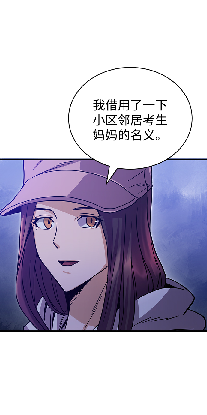 [第8话] 非常规种族61