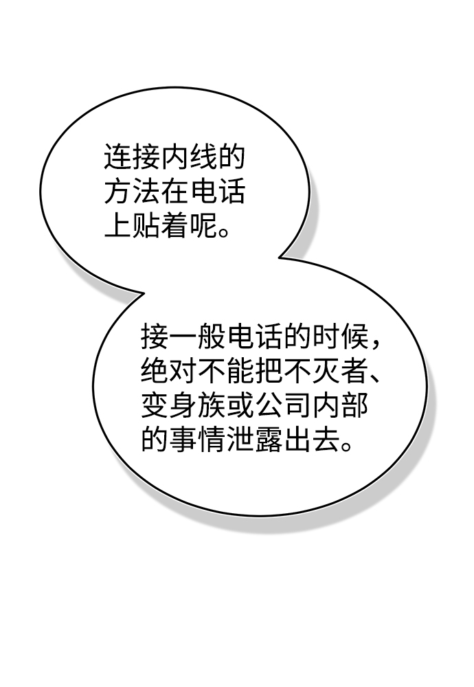 [第17话] 老板隐藏的儿子98