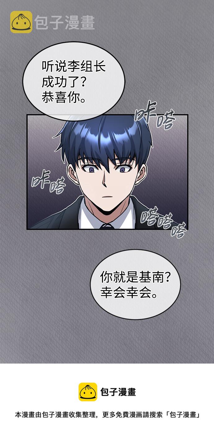 [第17话] 老板隐藏的儿子102