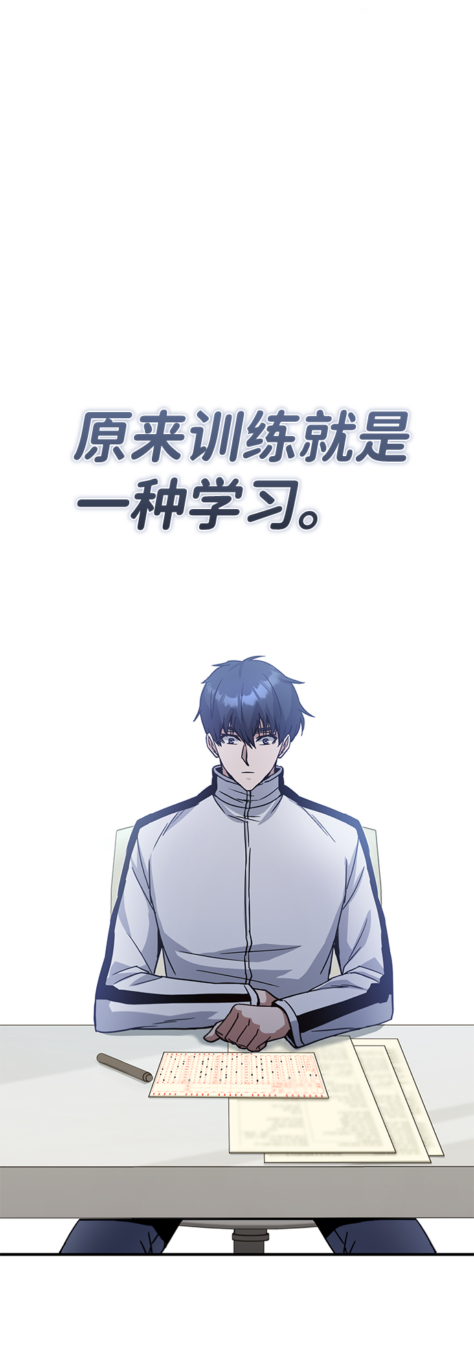 [第10话] 干掉不灭者的方法39