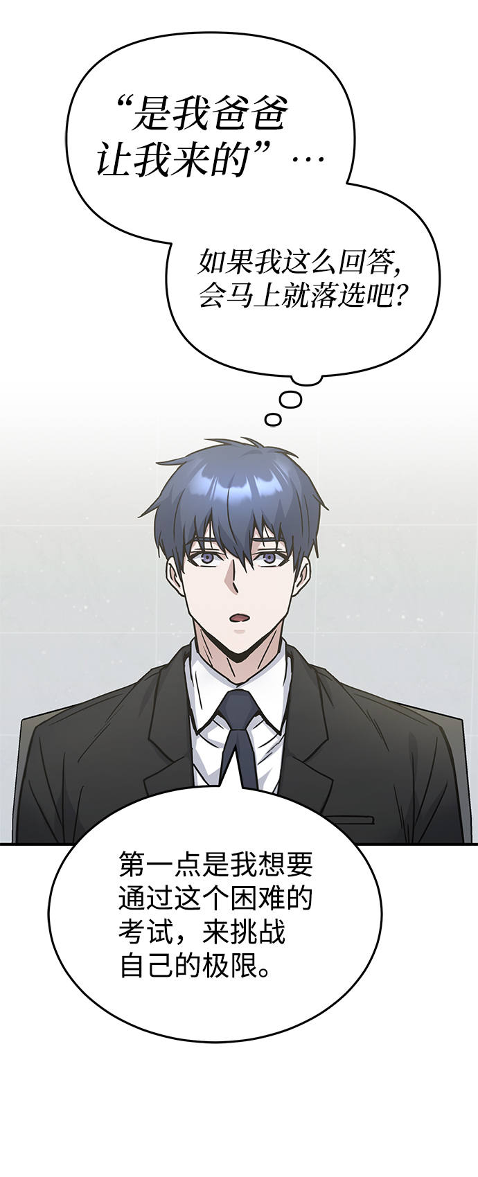 [第11话] 幸好你是我的孩子27