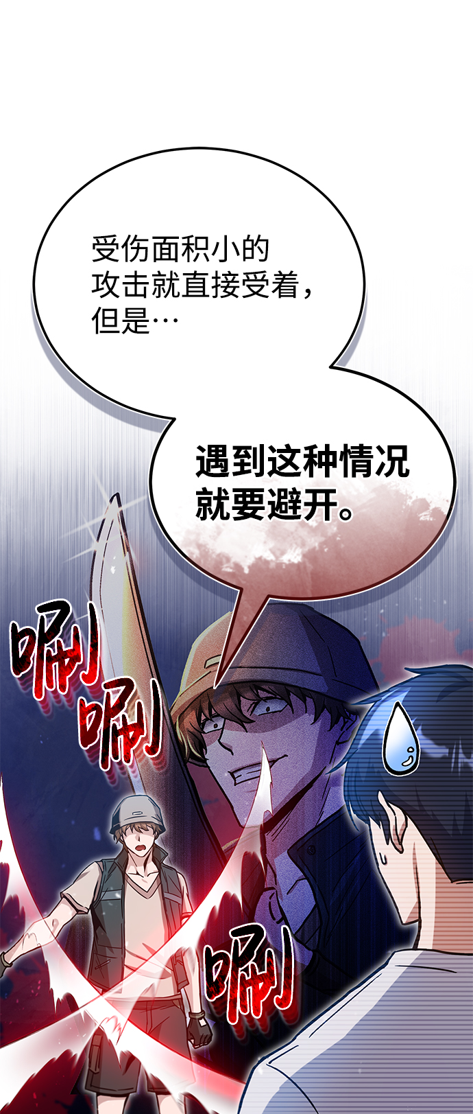 [第7话] 两种战斗方法11