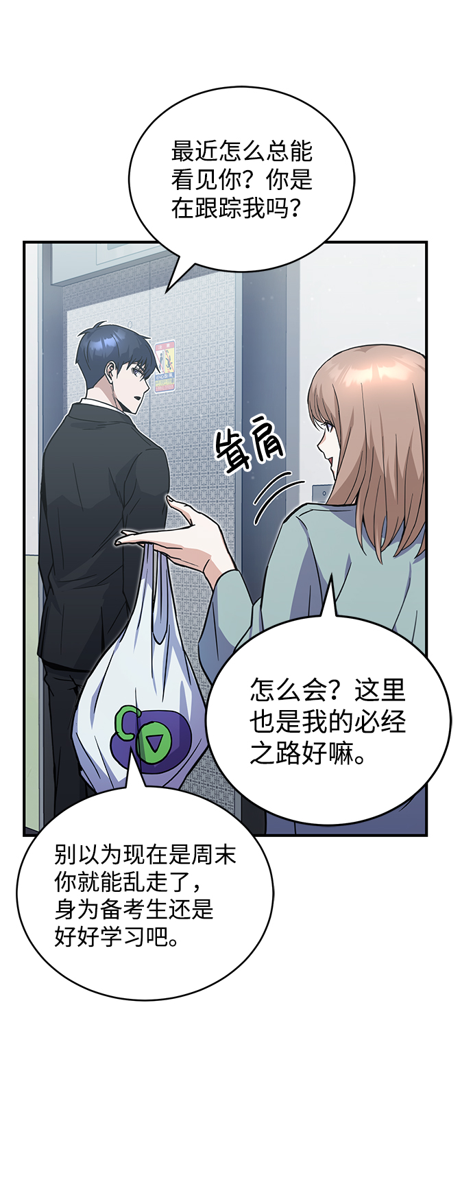 [第11话] 幸好你是我的孩子11