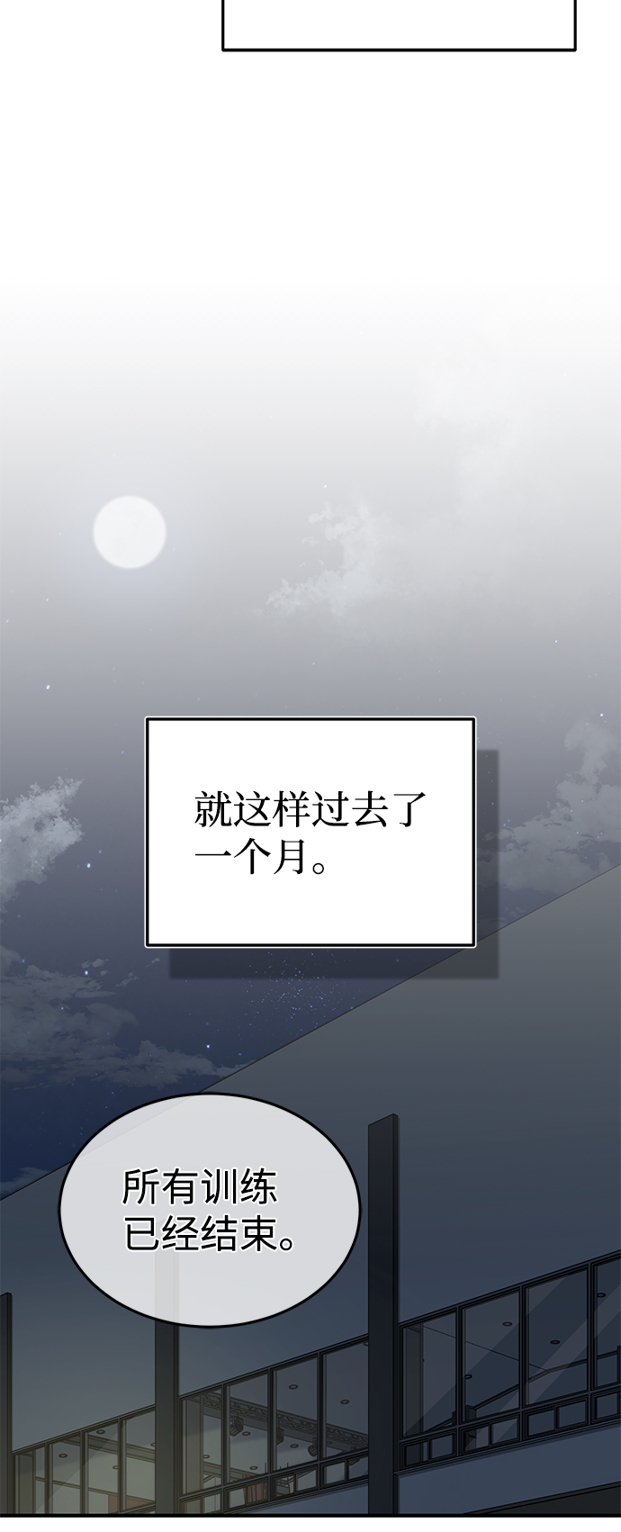 [第16话] 这就是全部吗？28