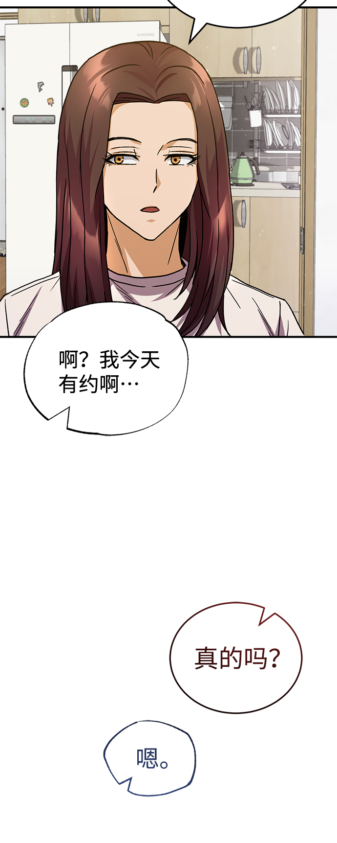 [第11话] 幸好你是我的孩子37