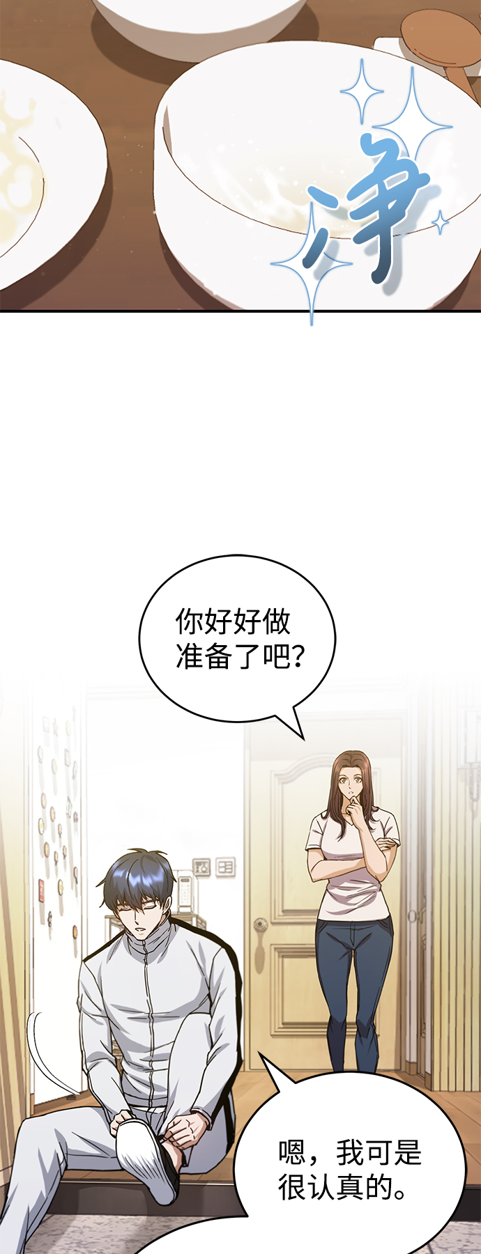 [第9话] 绷紧神经9