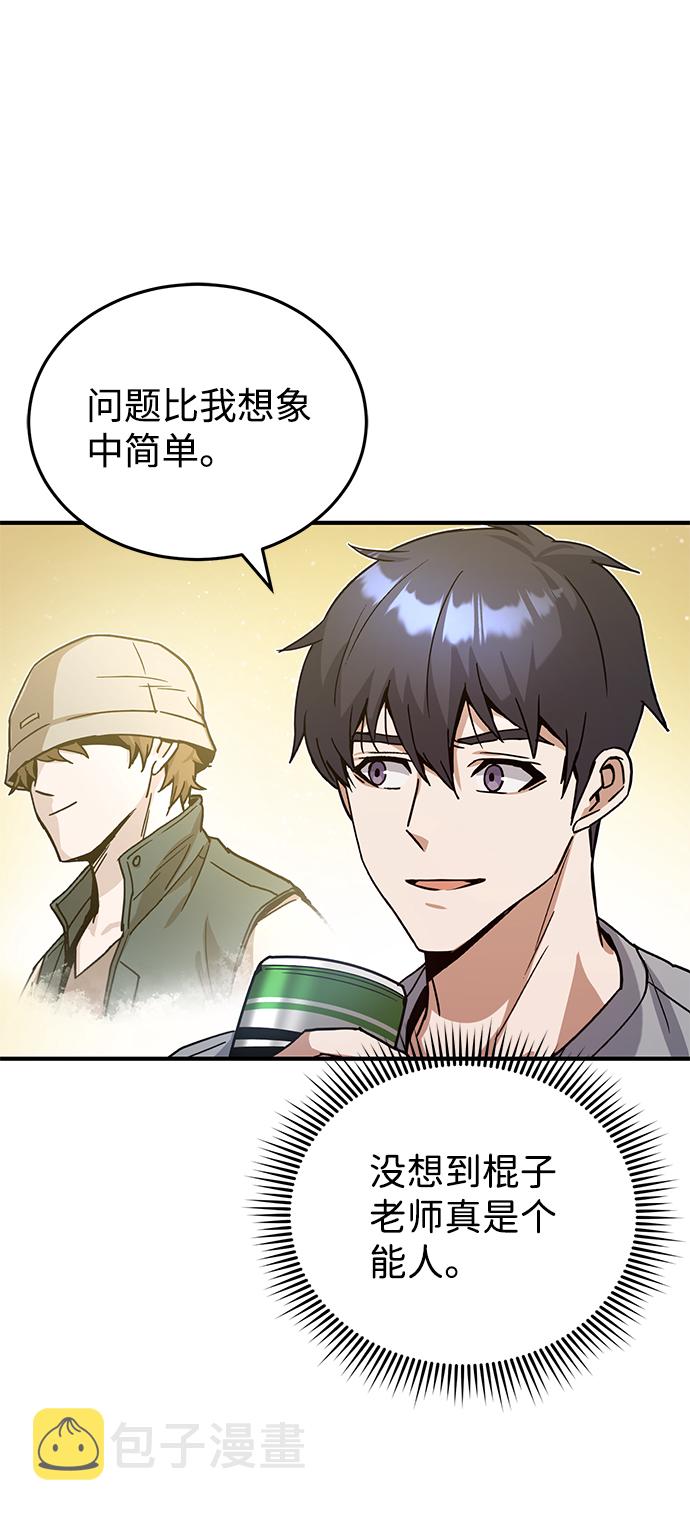 [第10话] 干掉不灭者的方法77