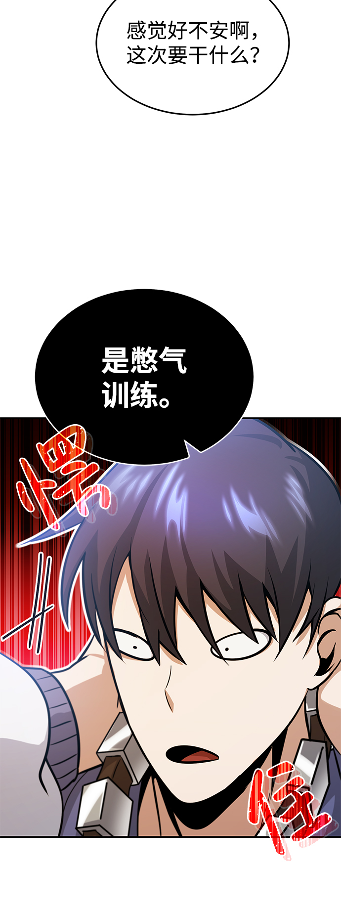 [第3话] 治癒力也很厉害77