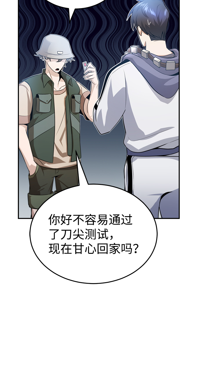 [第3话] 治癒力也很厉害80