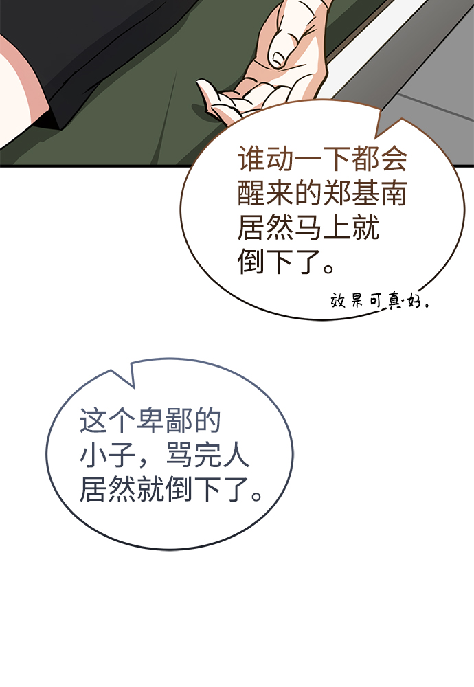 [第17话] 老板隐藏的儿子55