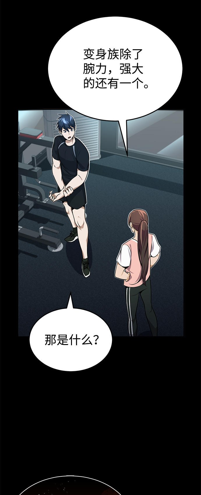 [第2话] 不，公职考试42